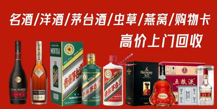 张家口万全区名酒回收